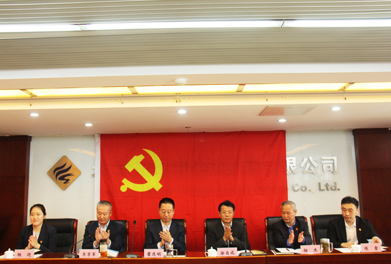 PG赏金女王党委 召开进建贯彻习近平新时期中国特色社会主义思想 主题教育带头部署会