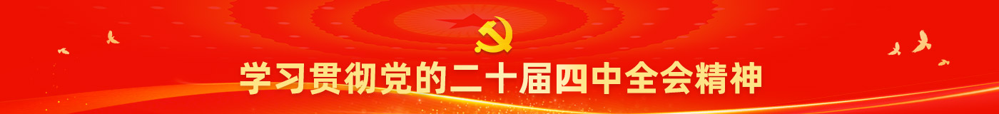 主题教育