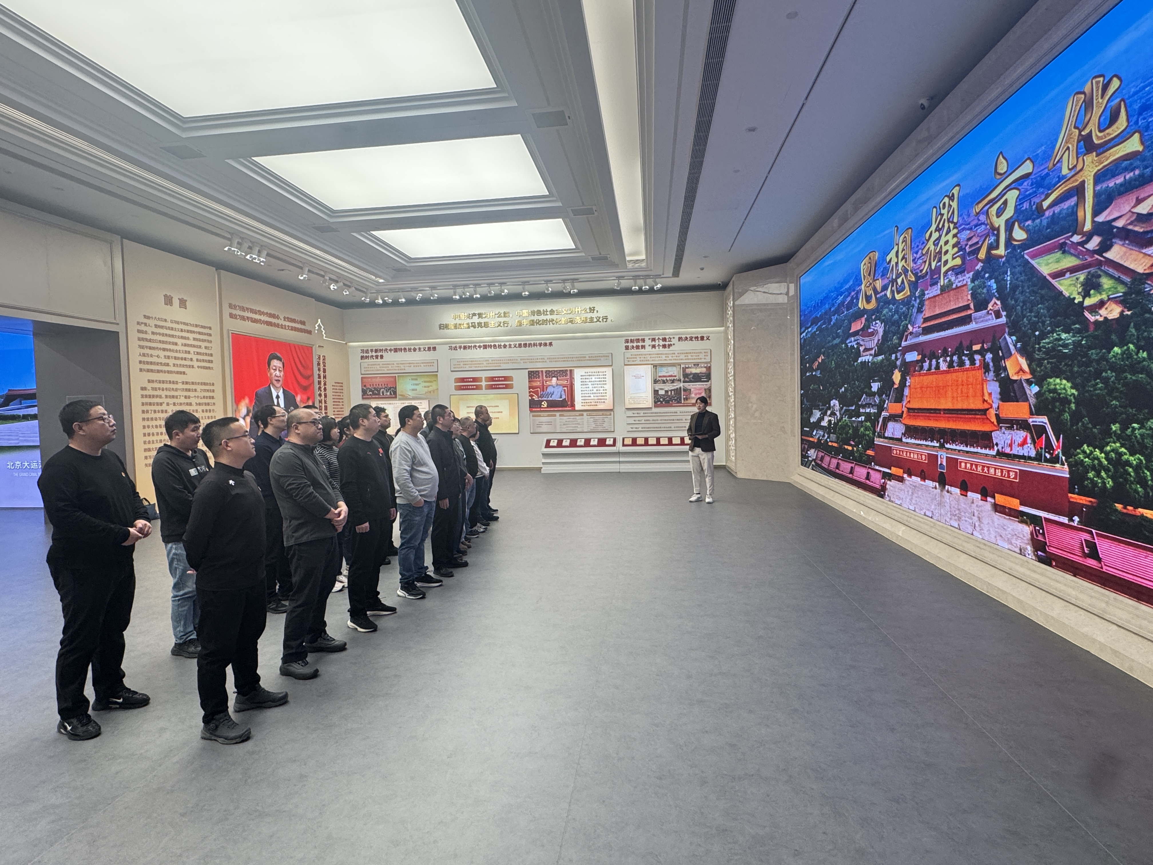 京平公司党总支、正泽兴顺结合党支部赴京华实际主题教室发展专题教育进建