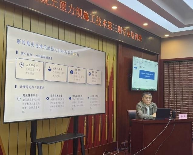 水投集团进行二路河水库工程建设碾压混凝土沉力坝施工技术第三期专业培训班